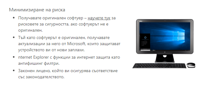 Предимствата на закупуване от Microsoft Authorized Refurbisher за обновени устройства 5